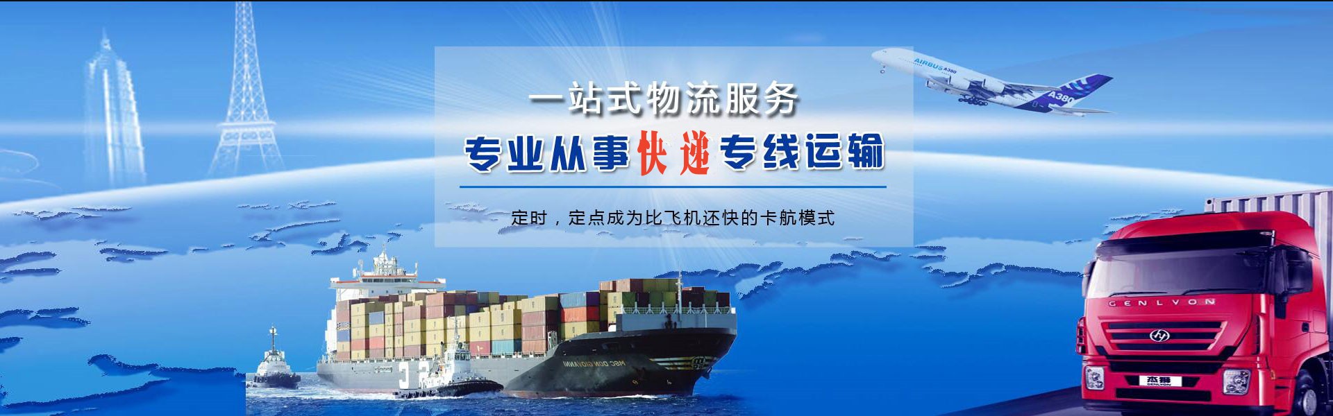 郁南到葡萄牙物流公司-郁南至葡萄牙物流专线-郁南空运到葡萄牙-优时通物流有限公司