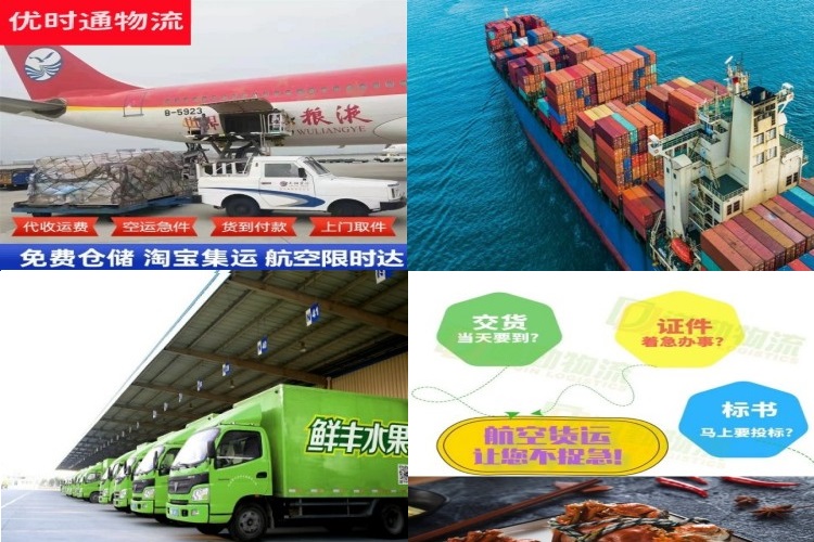郁南到葡萄牙航空货运公司-郁南到葡萄牙物流专线